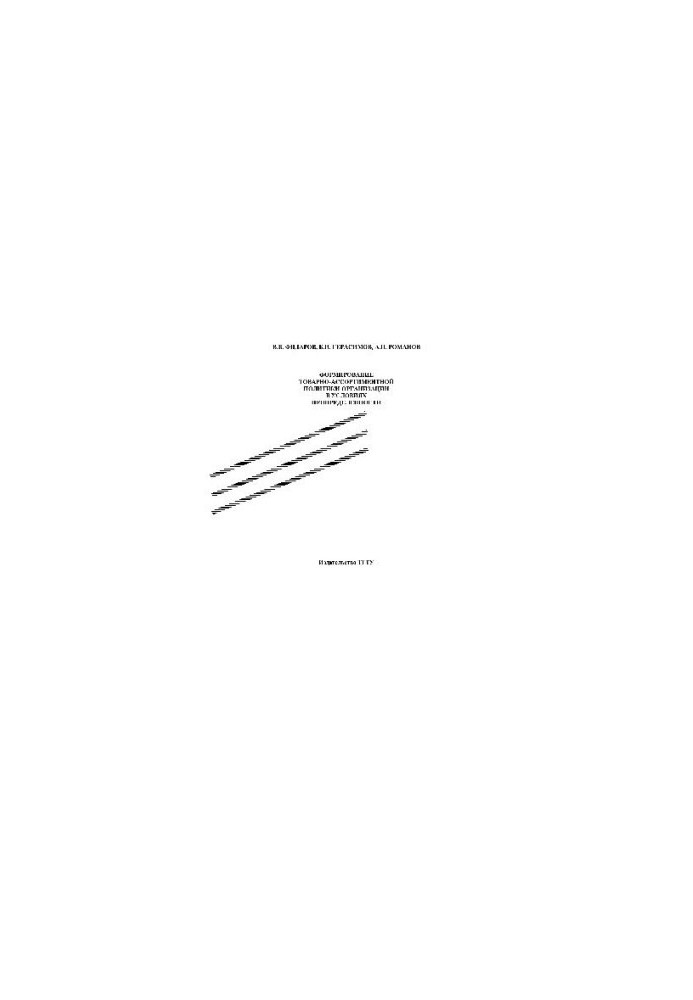 Formation of commodity and assortment policy of the organization