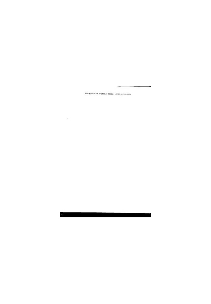 Incorrect inverse heat conduction problems