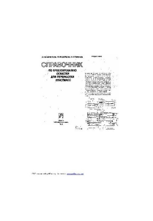 Handbook of Plastic Processing Tooling Design