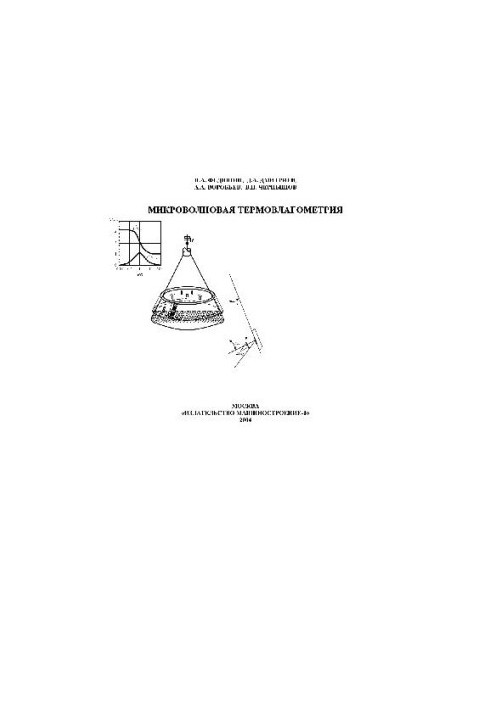 Микроволновая термовлагометрия