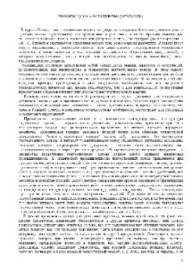 Холодильні установки