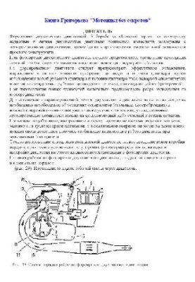Motorcycle with no secrets