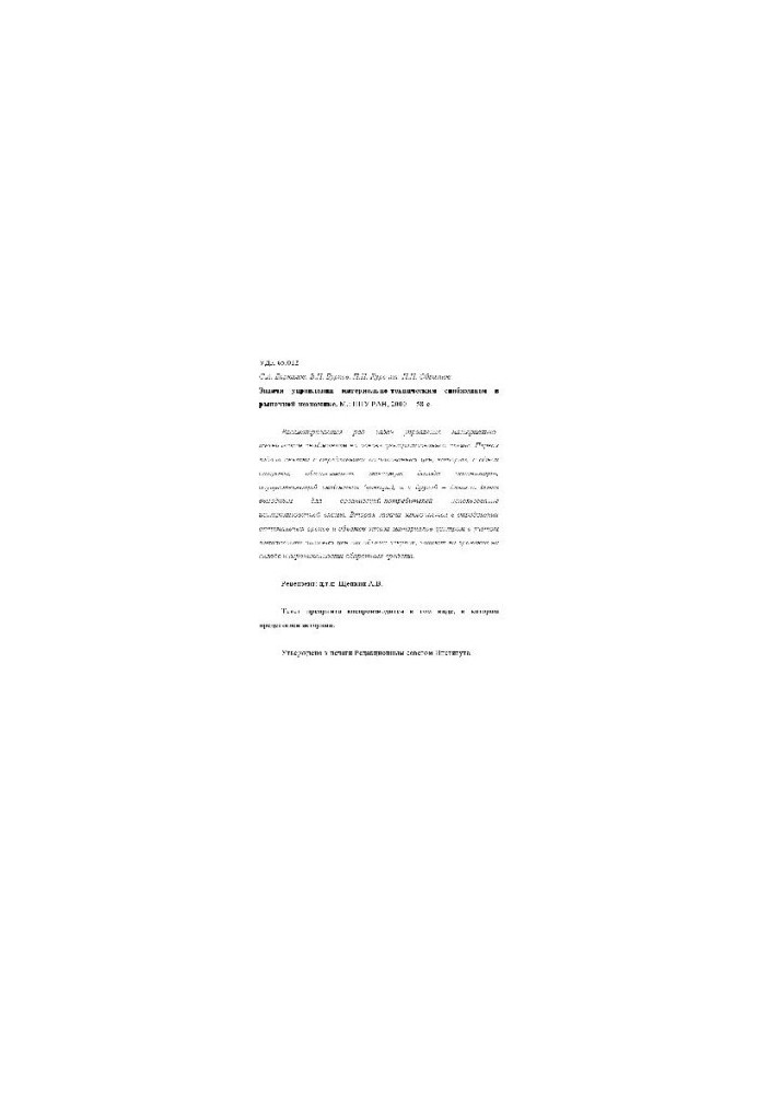 Logistics management tasks
