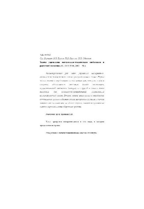 Logistics management tasks