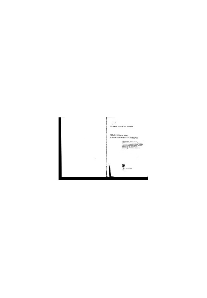 Chemistry of wood and synthetic polymers