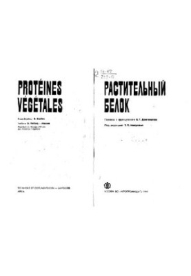 Plant protein