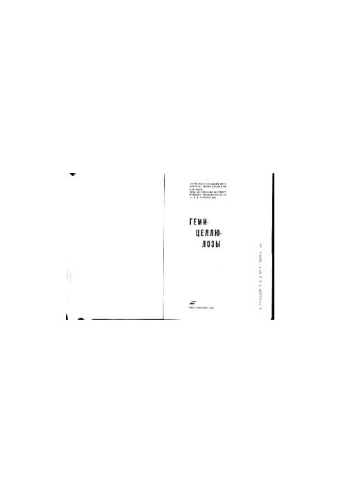 Hemicellulose
