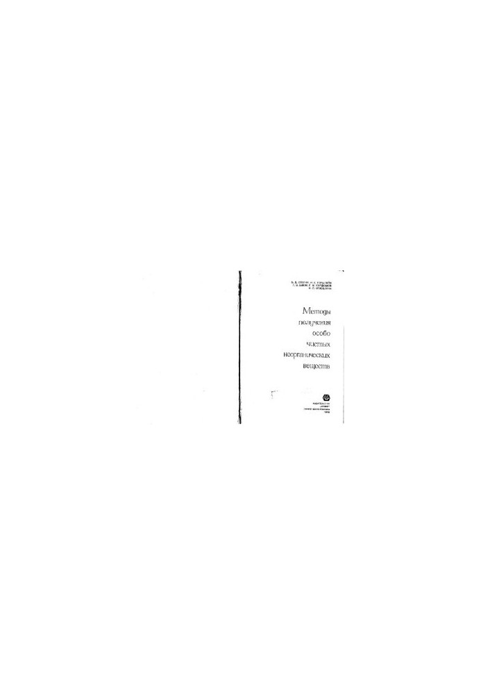 Methods of obtaining particularly pure inorganic substances (C)