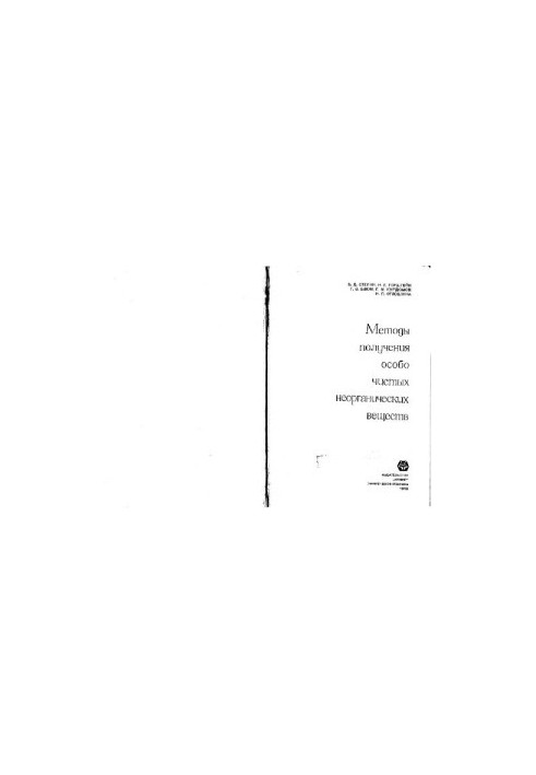 Methods of obtaining particularly pure inorganic substances (C)