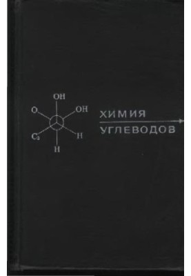Carbohydrate Chemistry
