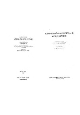 Aluminum Organic Compounds