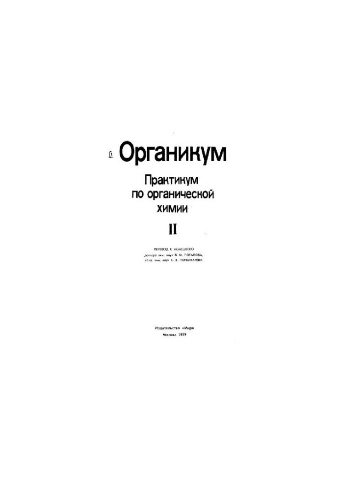 Organic: Workshop on Organic Chemistry