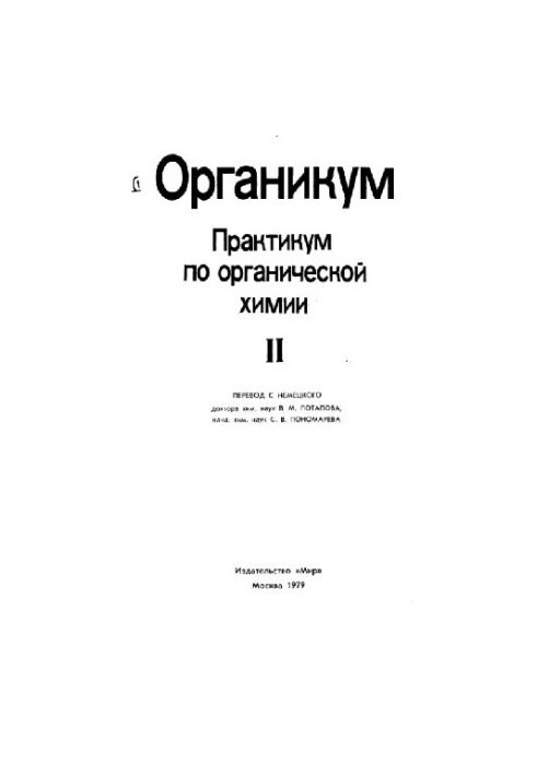 Organic: Workshop on Organic Chemistry