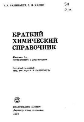Chemist's Handbook
