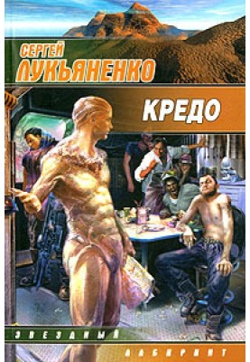 Вся ця брехня