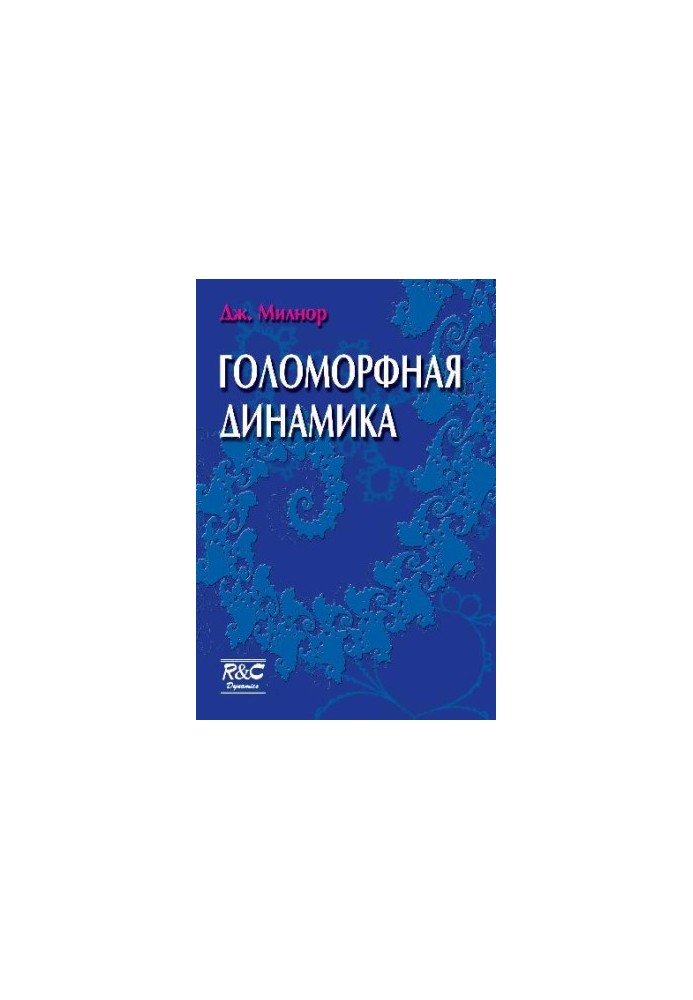 Holomorphic Dynamics: Introductory Lectures