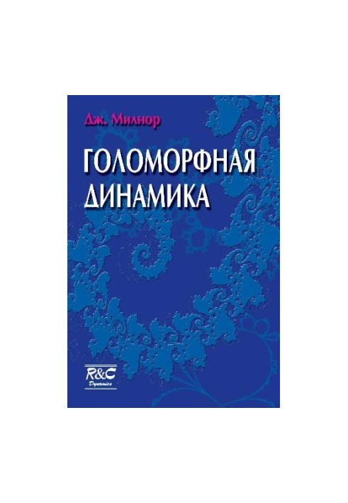 Holomorphic Dynamics: Introductory Lectures