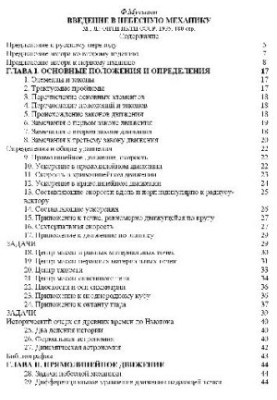 Introduction to Celestial Mechanics