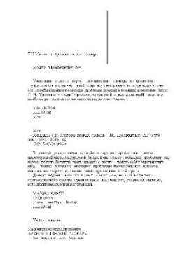 Археологический словарь