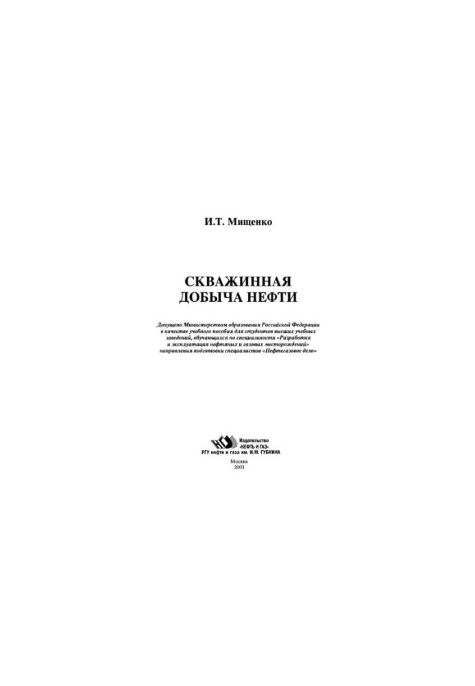 Squamous oil production