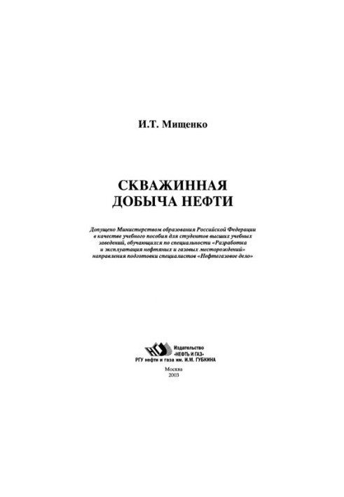 Squamous oil production