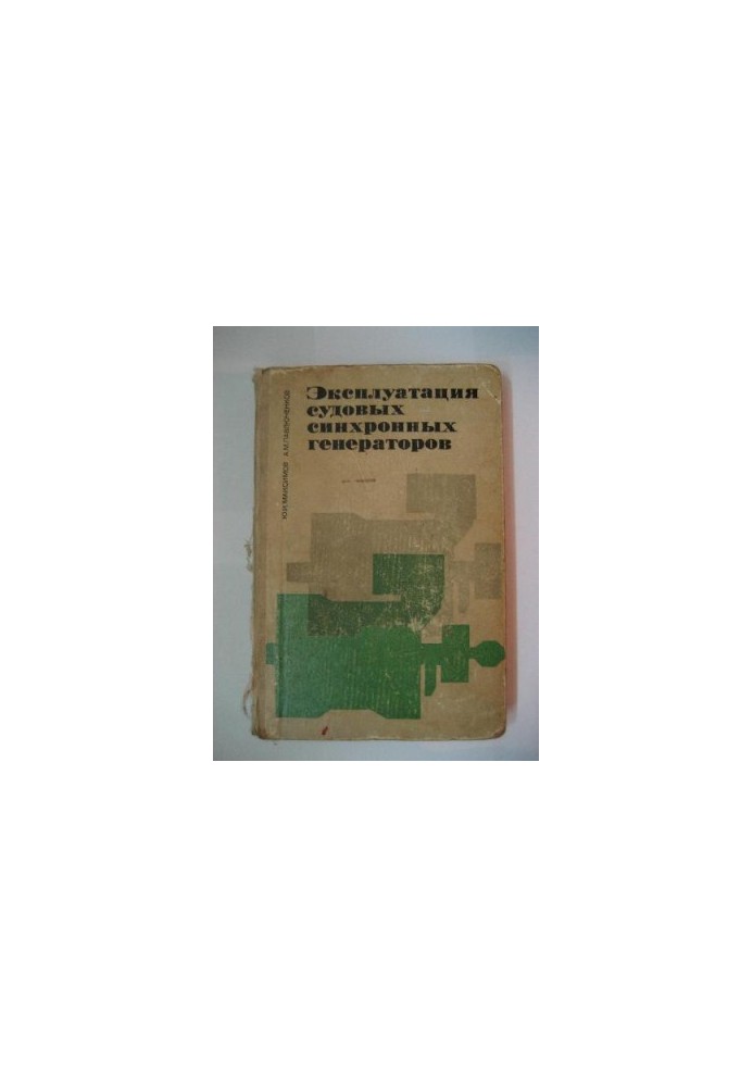 Operation of marine synchronous generators