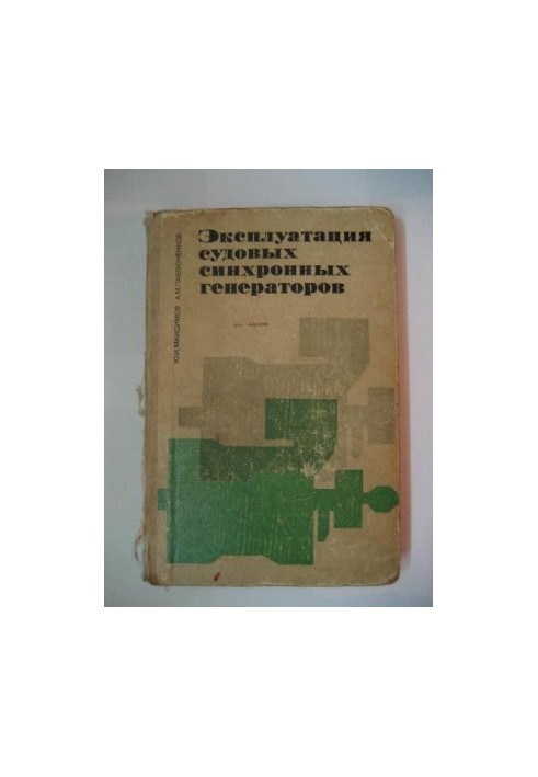 Operation of marine synchronous generators