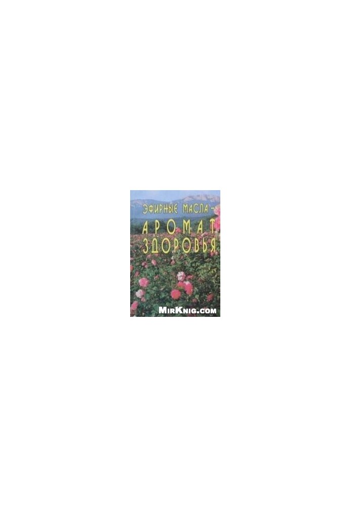 Essential oils - the aroma of health