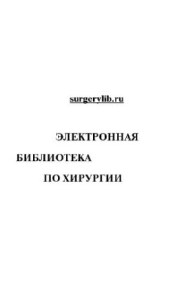 Трахеобронхіальна хірургія