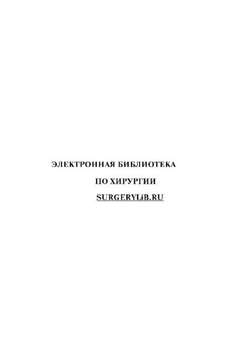 Хірургія травм грудної клітини