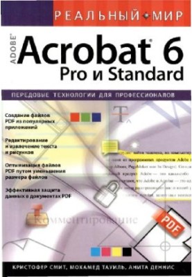 Adobe Acrobat 6 Pro and Standard
