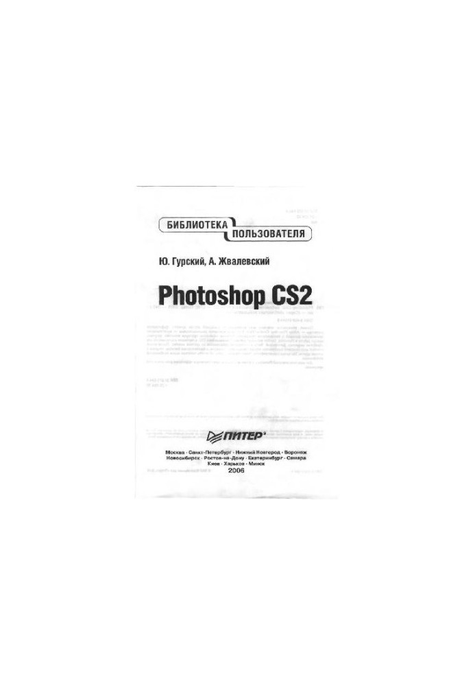 Photoshop CS2