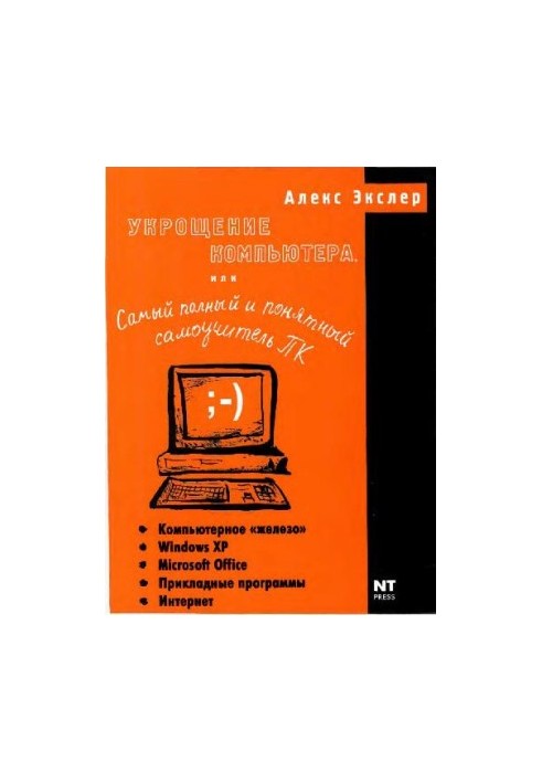 Taming the computer, or the most complete and understandable self-teaching PC