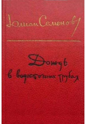 Вожак