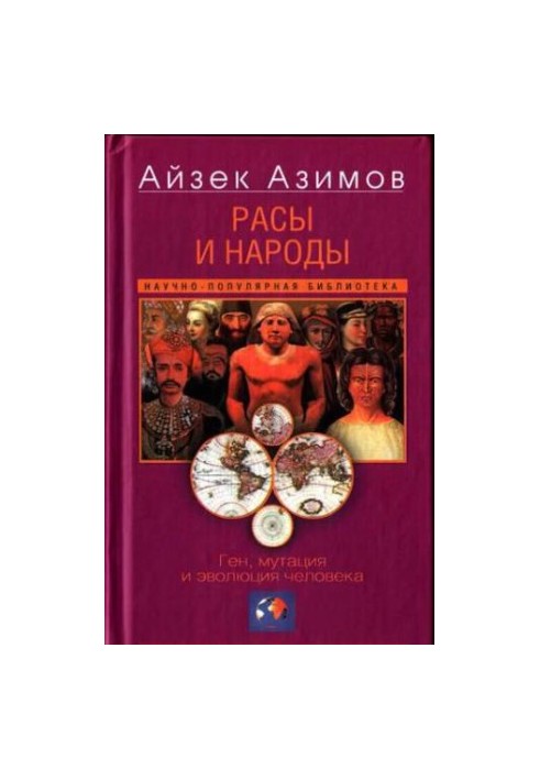 Races and Peoples: The Gene, Mutation, and Human Evolution