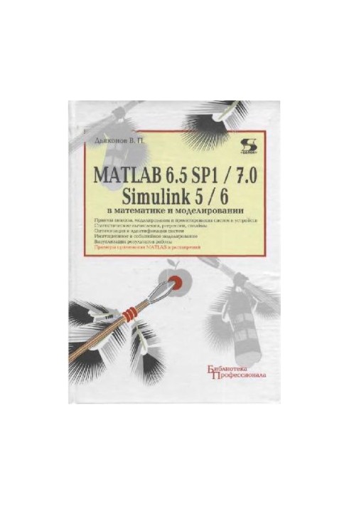 MATLAB in Mathematics and Modeling