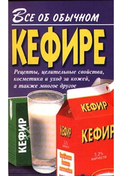 All about regular kefir