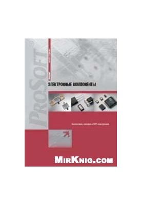 Electronic components. Analog, power and microwave electronics
