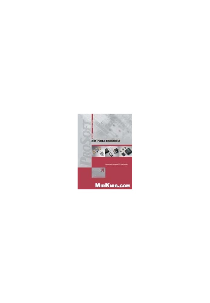 Electronic components. Analog, power and microwave electronics