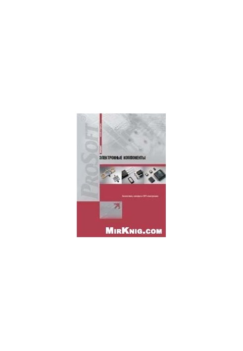 Electronic components. Analog, power and microwave electronics