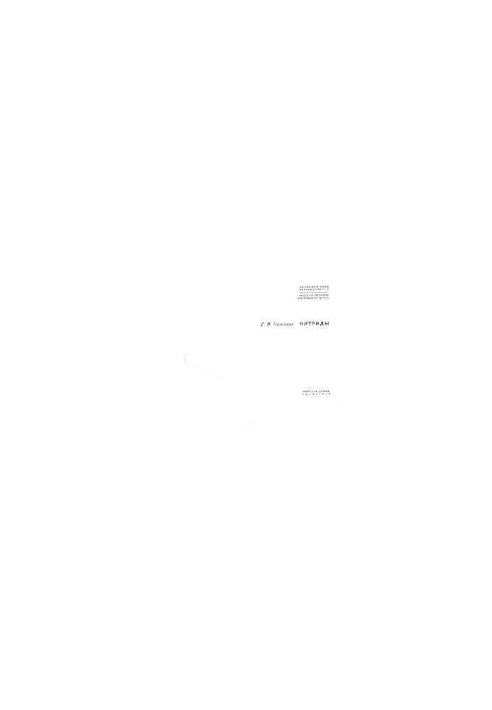 Nitrides