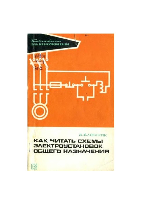 How to Read General Purpose Electrical Circuits