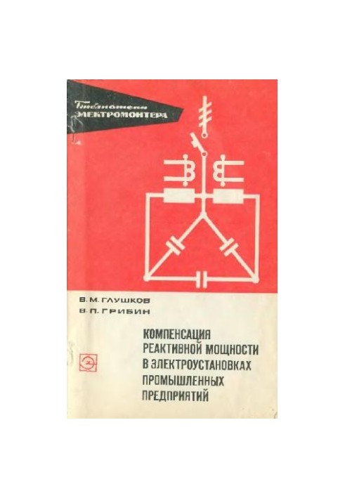 Reactive power compensation in industrial electrical installations