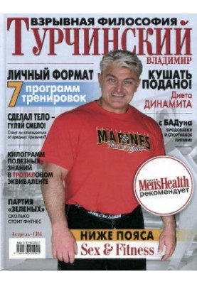 Explosive philosophy: personal format, 7 training programs, made the body - walk boldly!, whether to give up bad habits