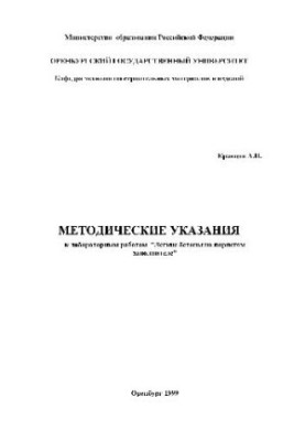 METHODOLOGICAL INDICATIONS FOR LABORATORY WORKS -EASY CONDITIONS ON THE PRIMARY FILLER