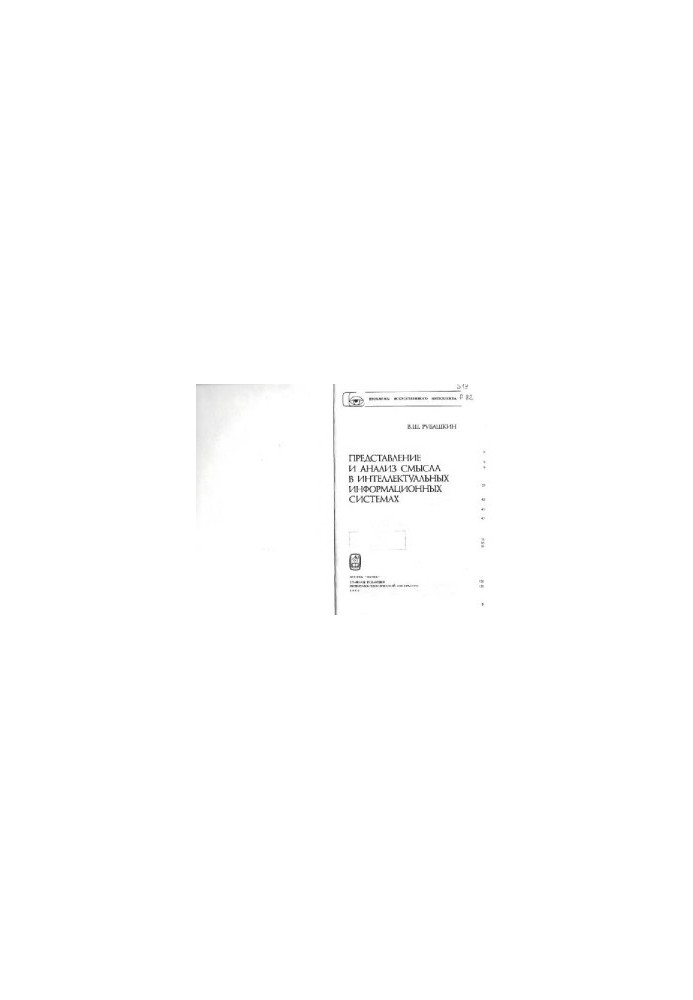 Representation and analysis of meaning in intelligent information systems