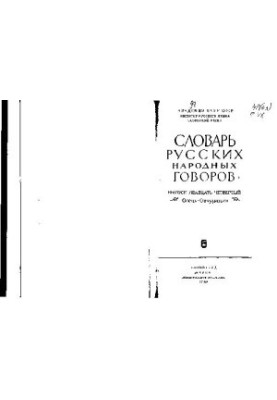 Осець-Отчураться