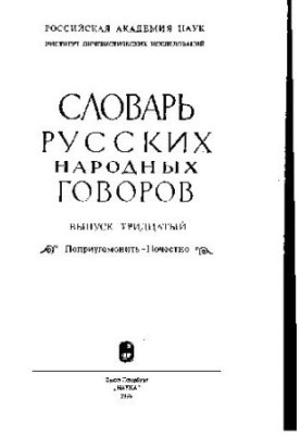 Поприугомонить-Почестно
