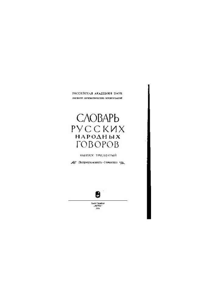 Поприугомонить-Почестно