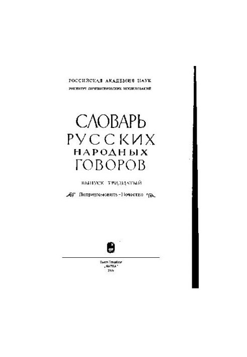 Поприугомонить-Почестно